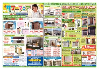 R707_エビスヤ本・表のサムネイル