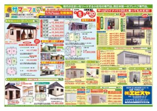 R707_エビスヤ本・裏のサムネイル